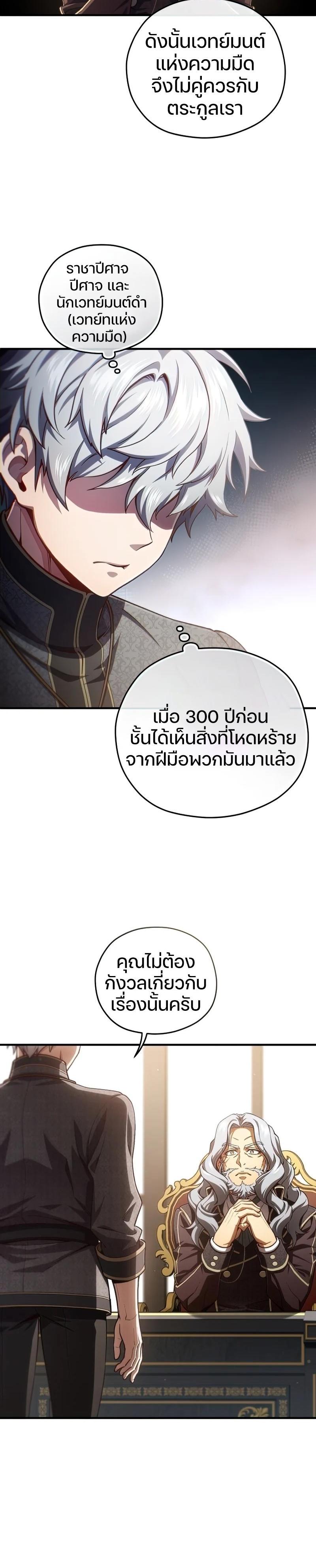 Damn Reincarnation Chap 22 - Next Chap 23