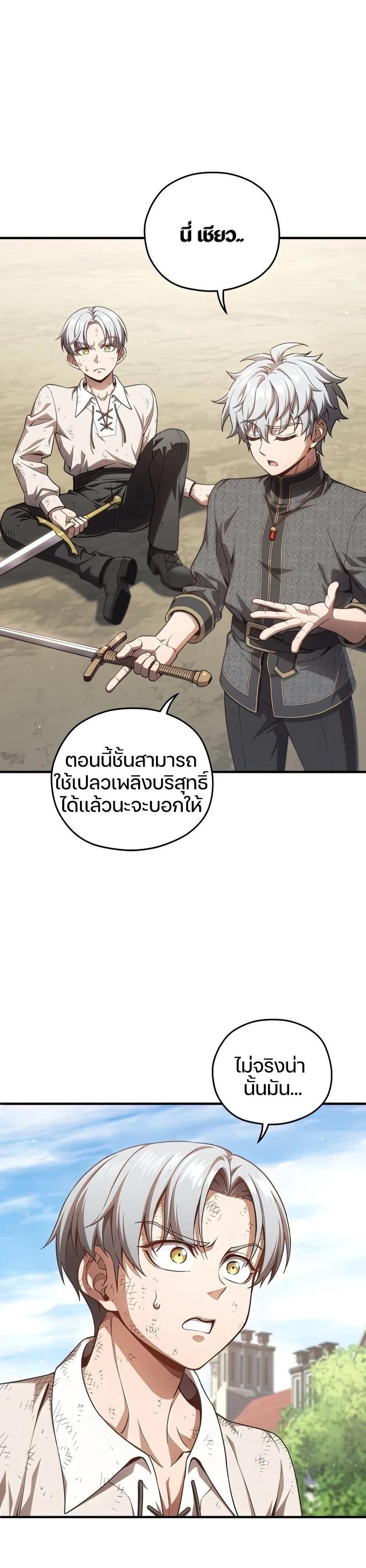 Damn Reincarnation Chap 22 - Next Chap 23