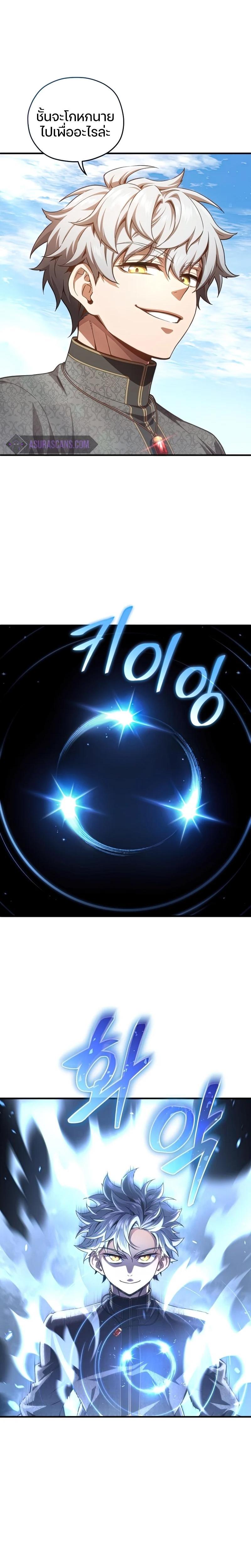 Damn Reincarnation Chap 22 - Next Chap 23