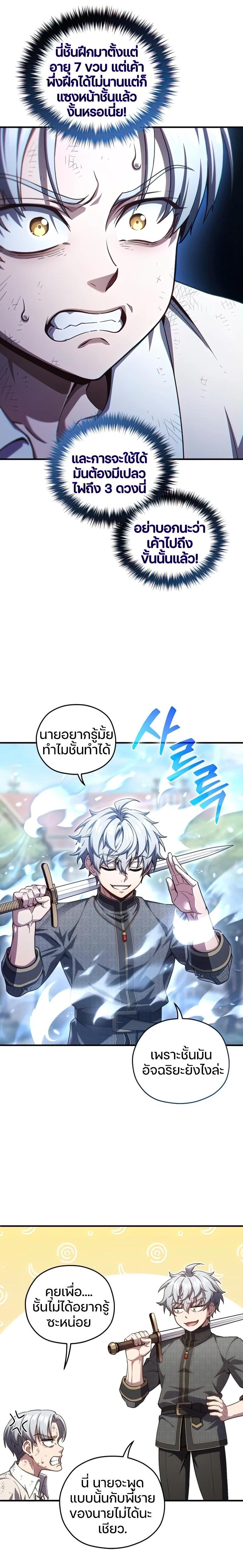 Damn Reincarnation Chap 22 - Next Chap 23