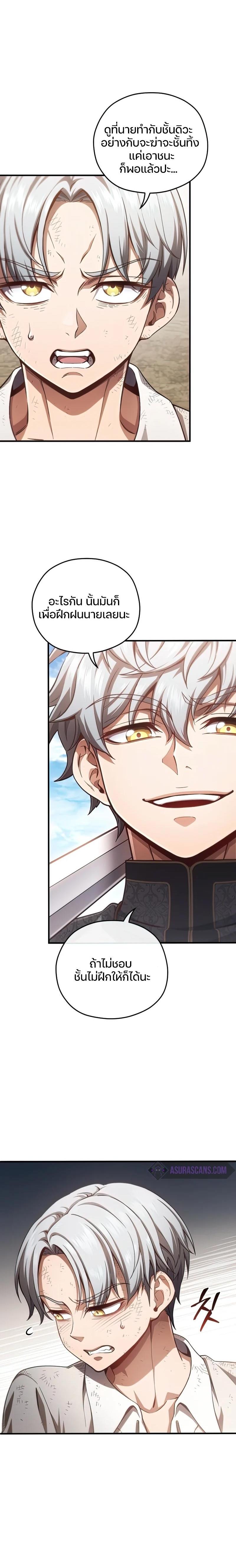 Damn Reincarnation Chap 22 - Next Chap 23