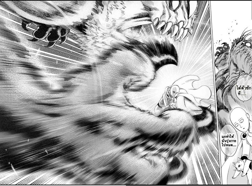 One Punch Man Chap 32.3 - Next Chap 33.3