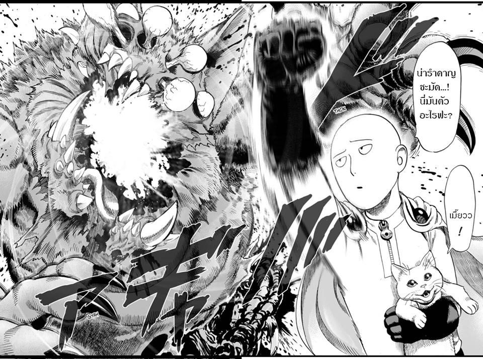 One Punch Man Chap 32.3 - Next Chap 33.3