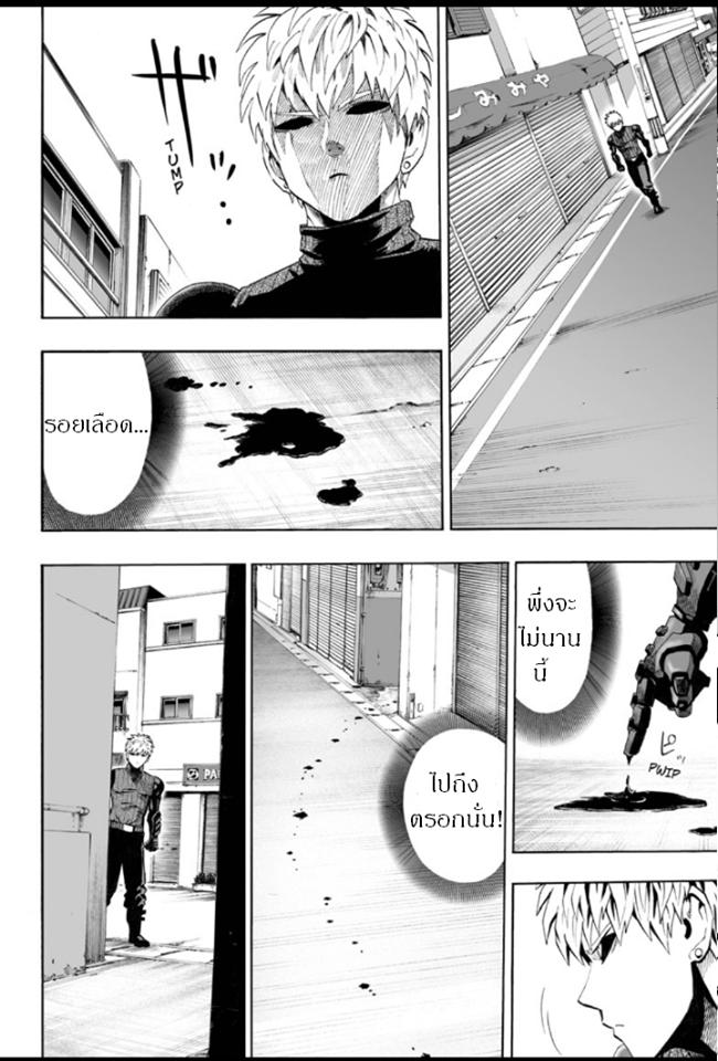One Punch Man Chap 32.3 - Next Chap 33.3