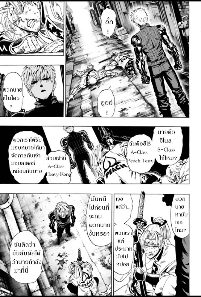 One Punch Man Chap 32.3 - Next Chap 33.3