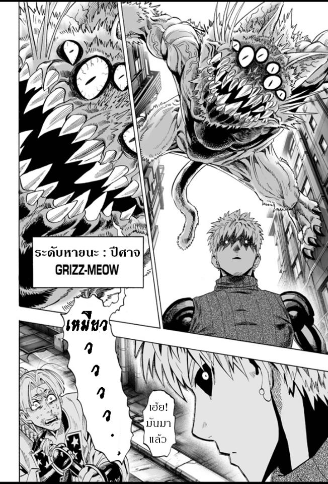 One Punch Man Chap 32.3 - Next Chap 33.3