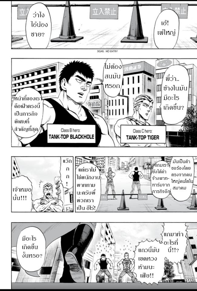 One Punch Man Chap 32.3 - Next Chap 33.3