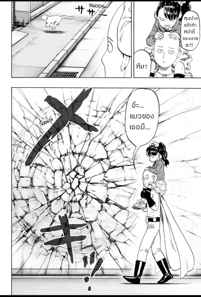 One Punch Man Chap 32.3 - Next Chap 33.3