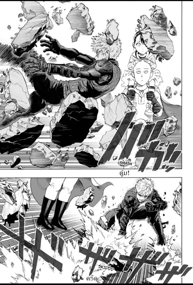 One Punch Man Chap 32.3 - Next Chap 33.3