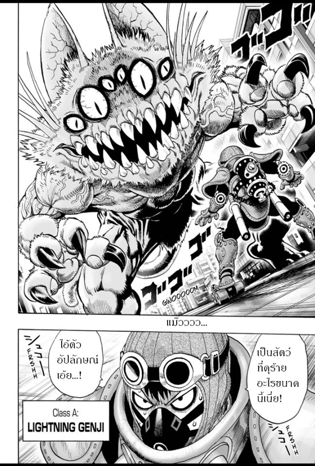 One Punch Man Chap 32.3 - Next Chap 33.3
