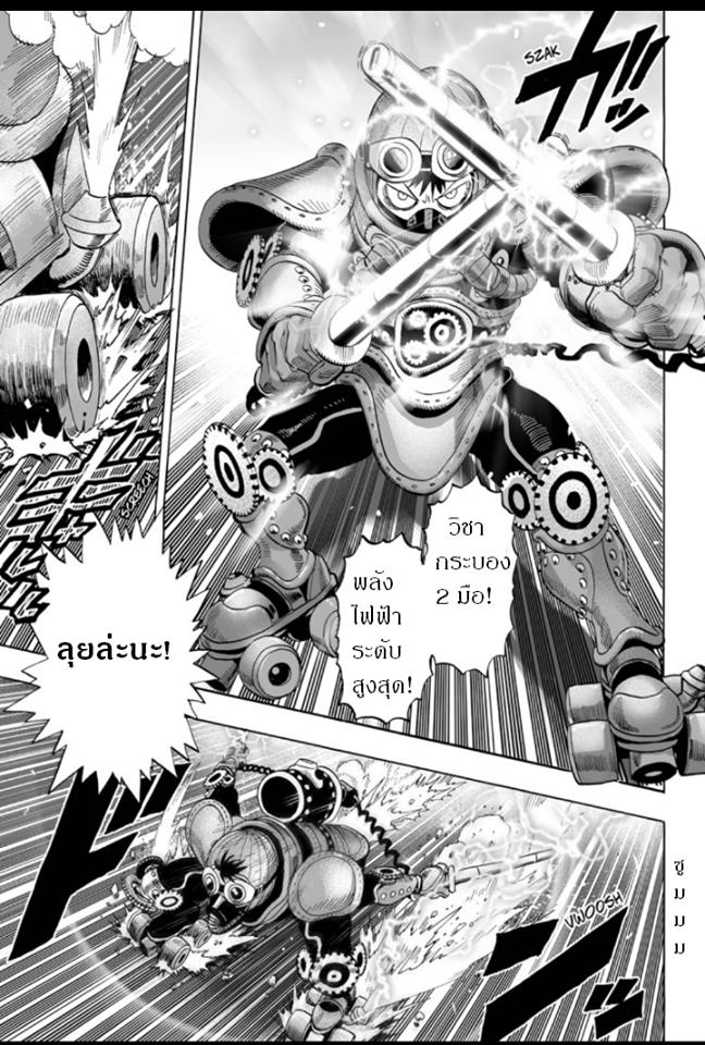 One Punch Man Chap 32.3 - Next Chap 33.3