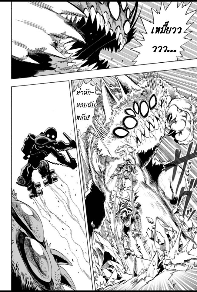 One Punch Man Chap 32.3 - Next Chap 33.3