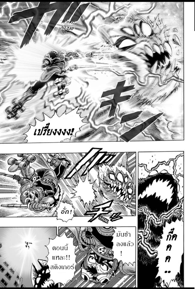 One Punch Man Chap 32.3 - Next Chap 33.3