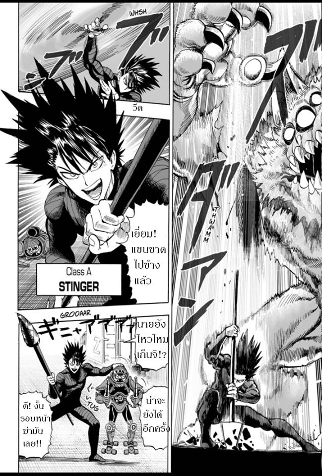 One Punch Man Chap 32.3 - Next Chap 33.3
