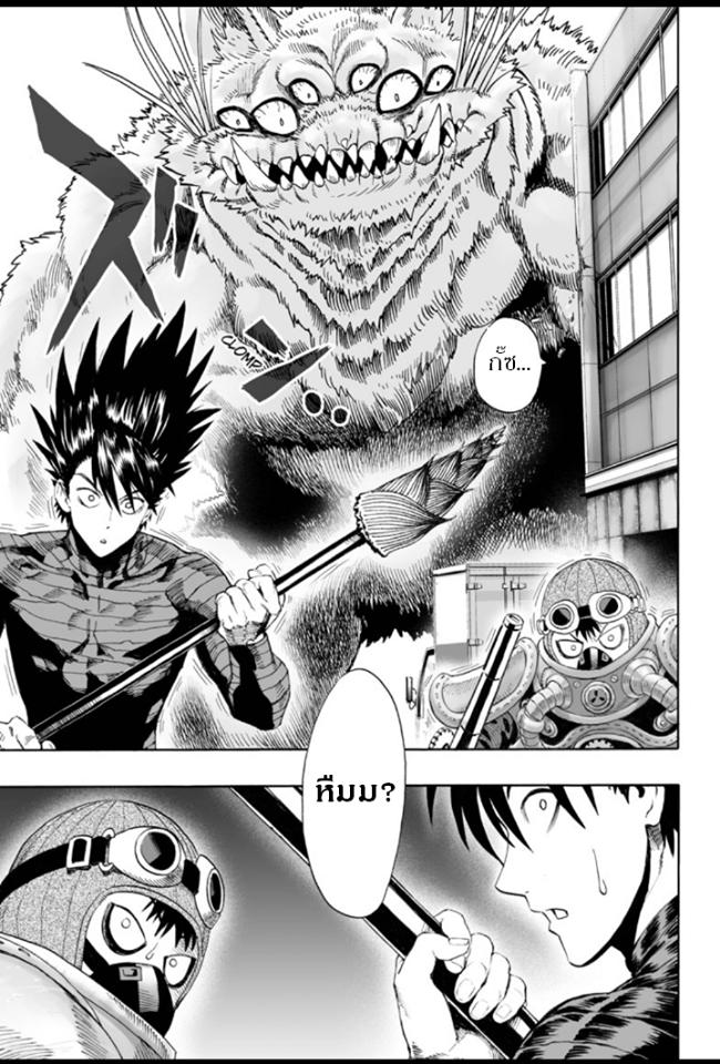 One Punch Man Chap 32.3 - Next Chap 33.3