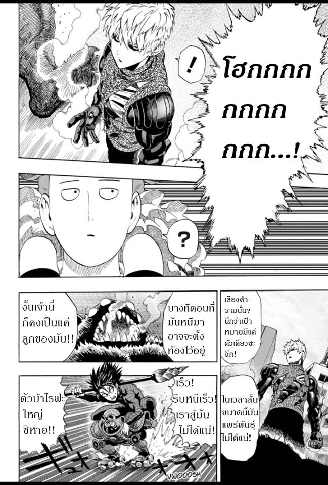 One Punch Man Chap 32.3 - Next Chap 33.3