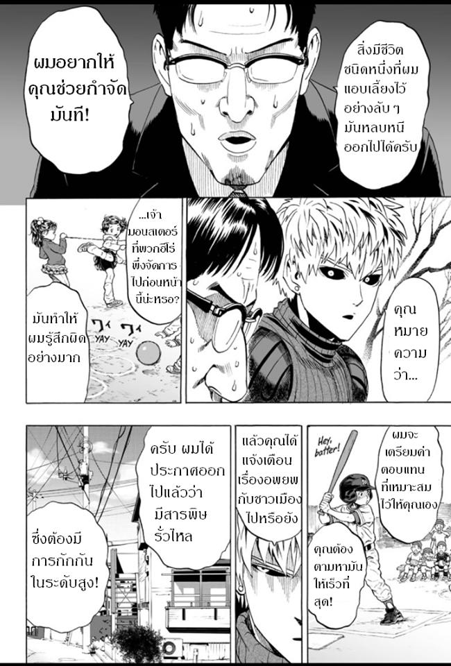 One Punch Man Chap 32.3 - Next Chap 33.3