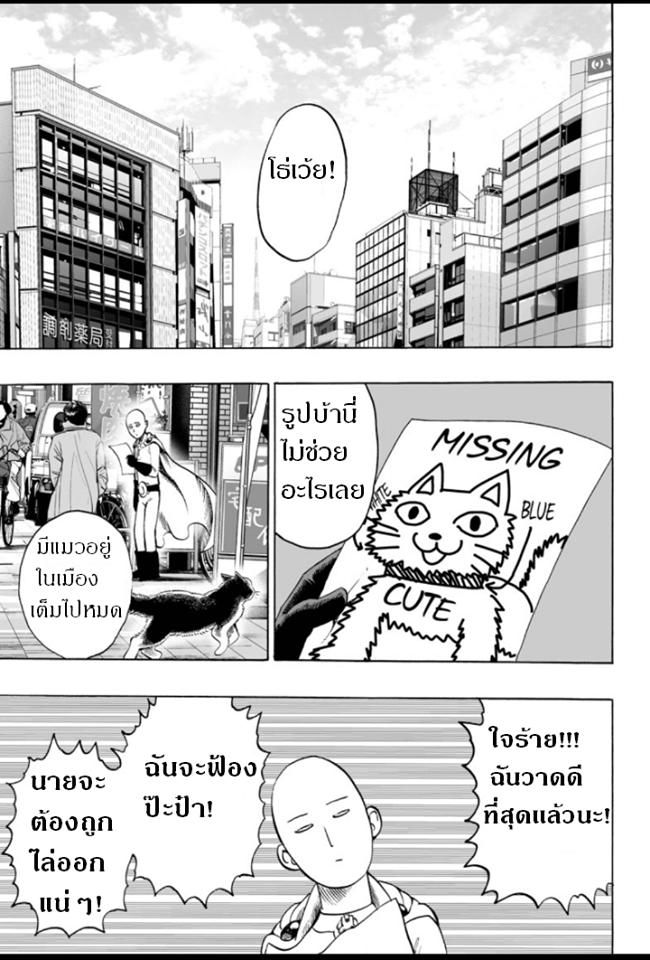 One Punch Man Chap 32.3 - Next Chap 33.3