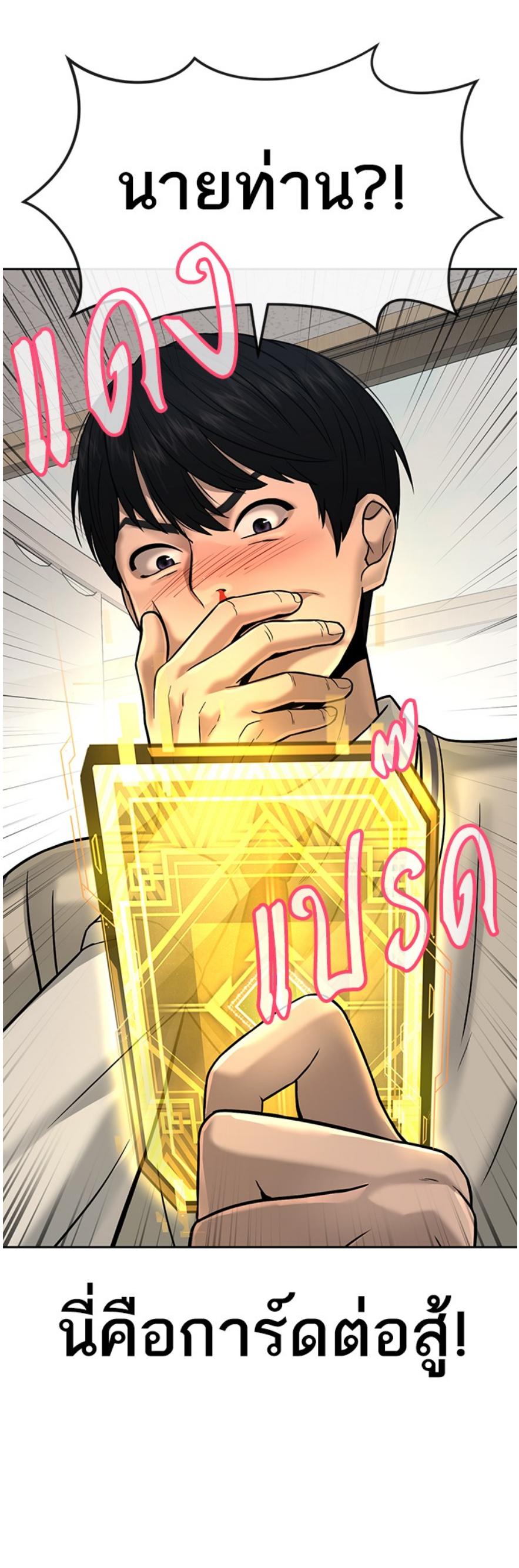 Quest Supremacy Chap 13 - Next Chap 14