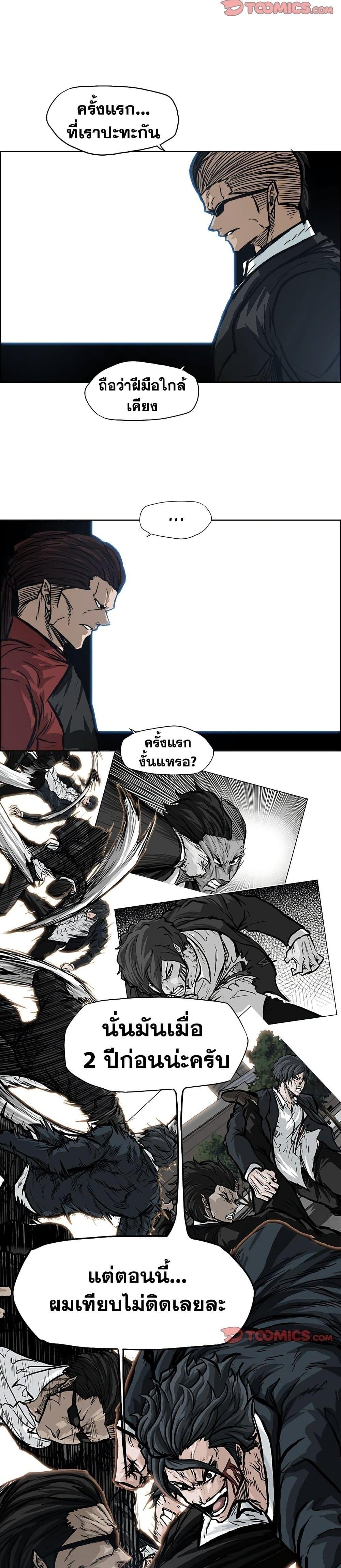 Boss in School Chap 102 - Next Chap 103