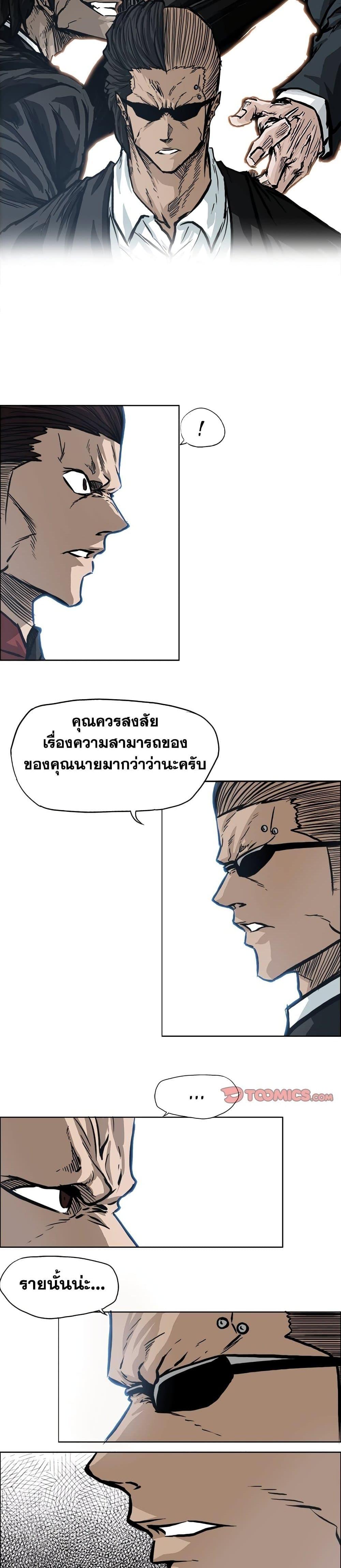 Boss in School Chap 102 - Next Chap 103