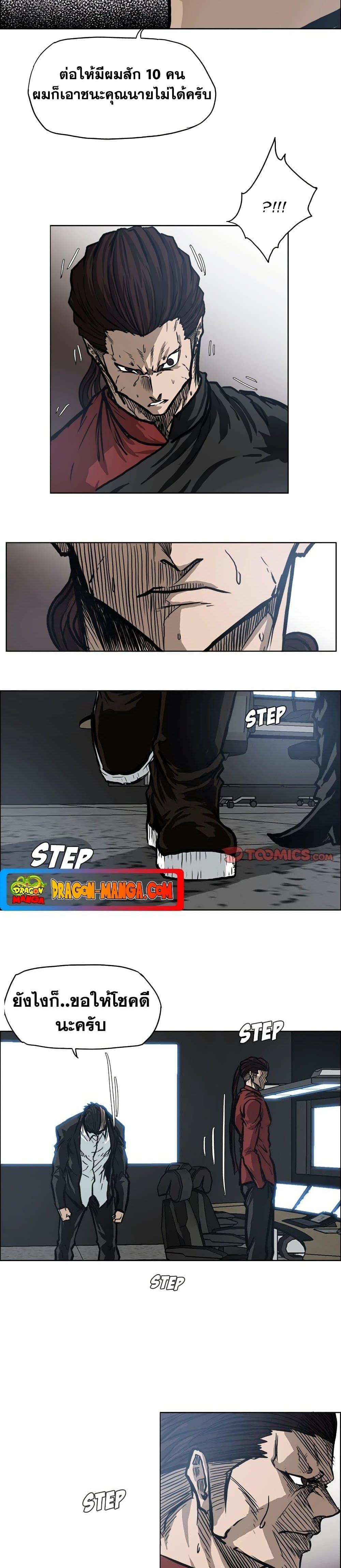 Boss in School Chap 102 - Next Chap 103