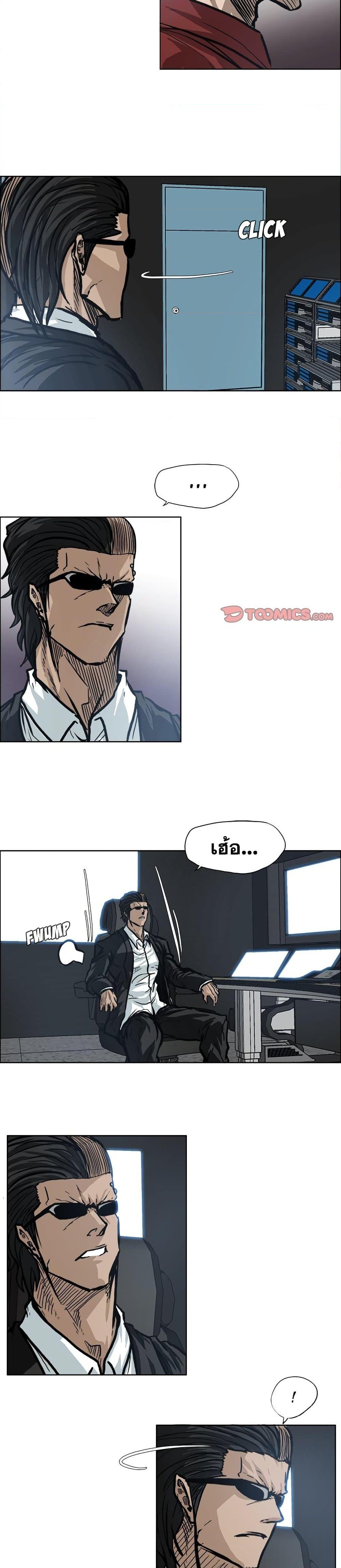 Boss in School Chap 102 - Next Chap 103