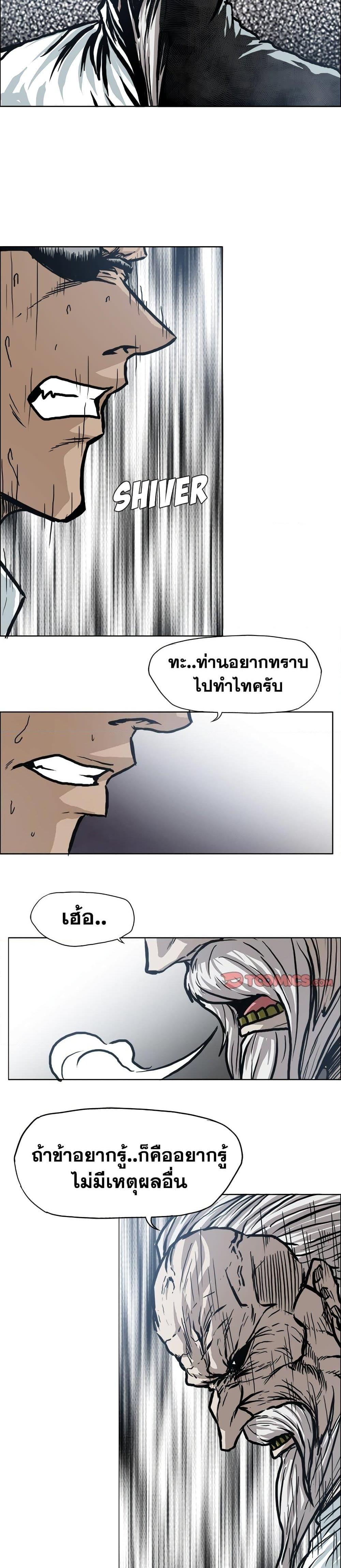 Boss in School Chap 102 - Next Chap 103