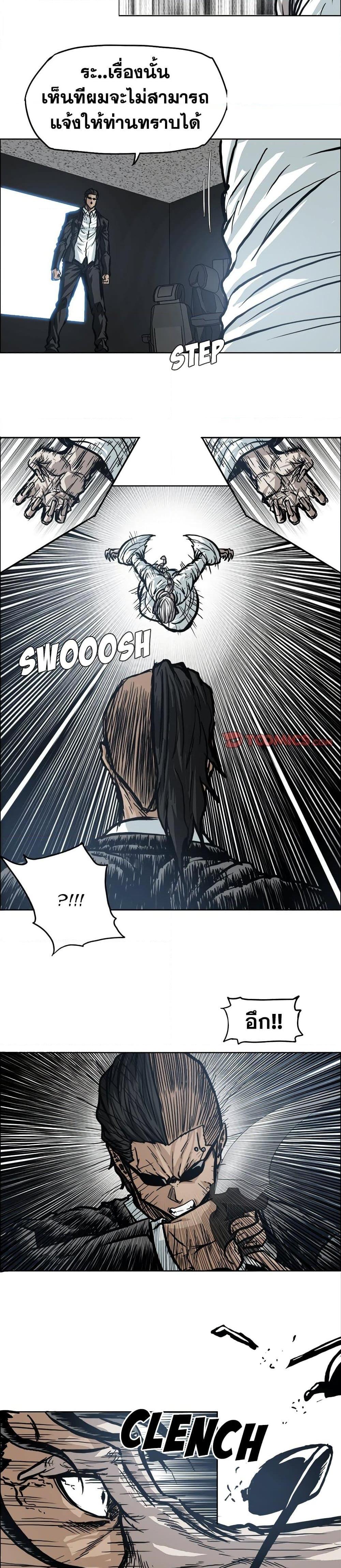 Boss in School Chap 102 - Next Chap 103