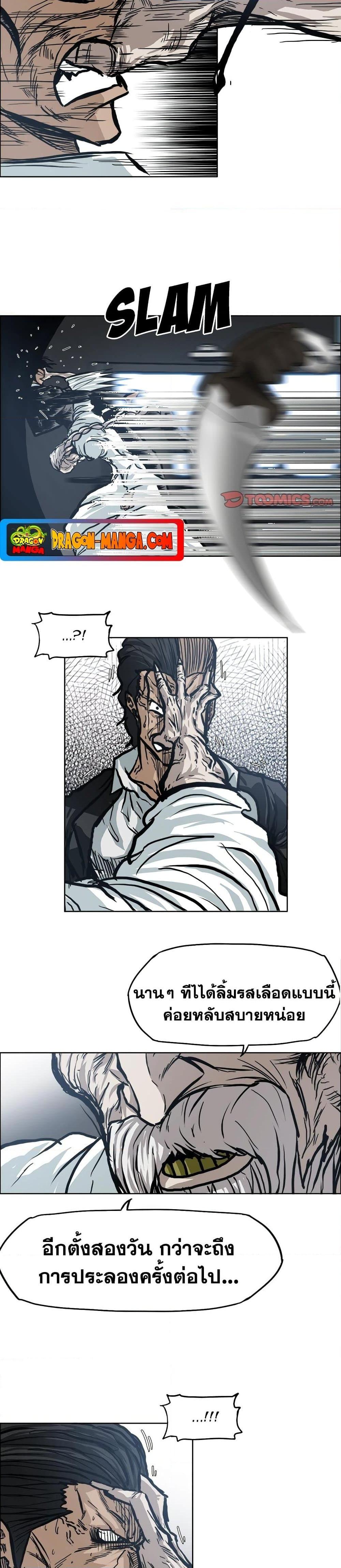 Boss in School Chap 102 - Next Chap 103