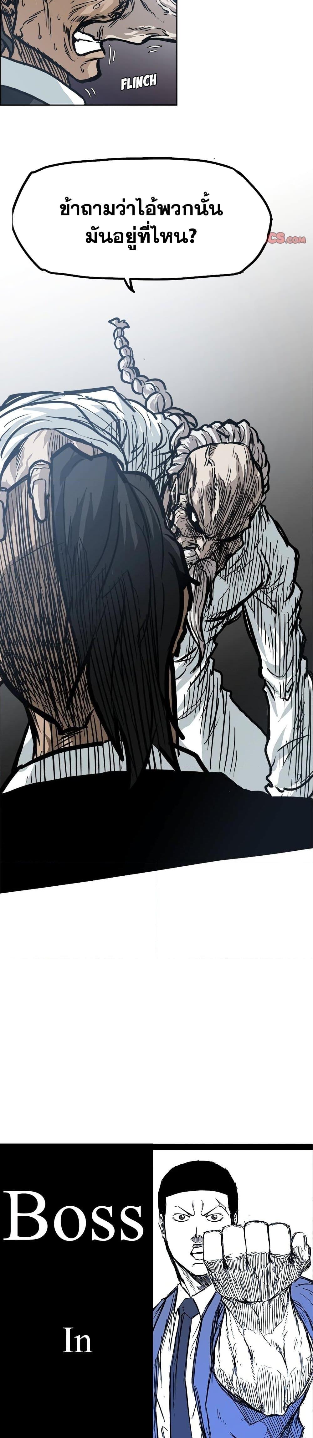 Boss in School Chap 102 - Next Chap 103