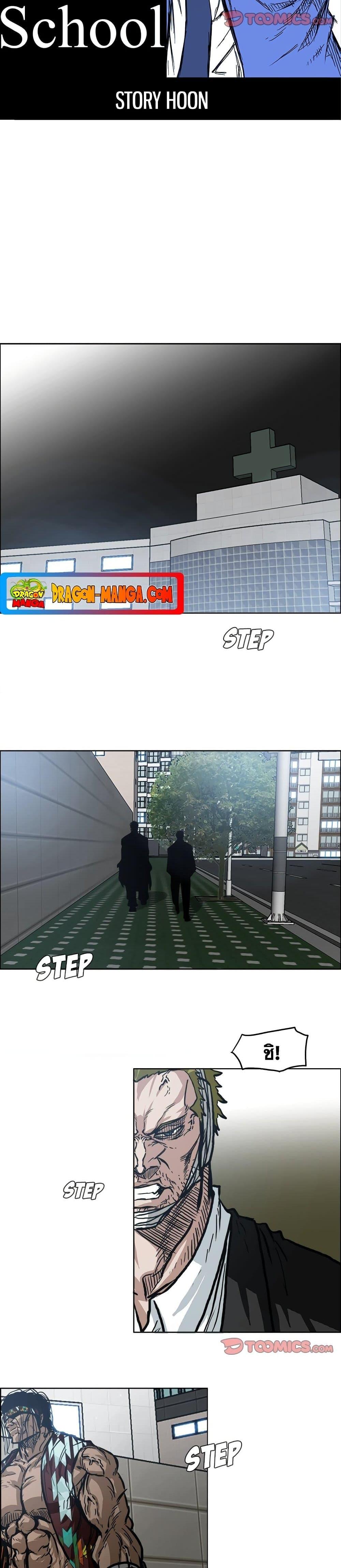 Boss in School Chap 102 - Next Chap 103