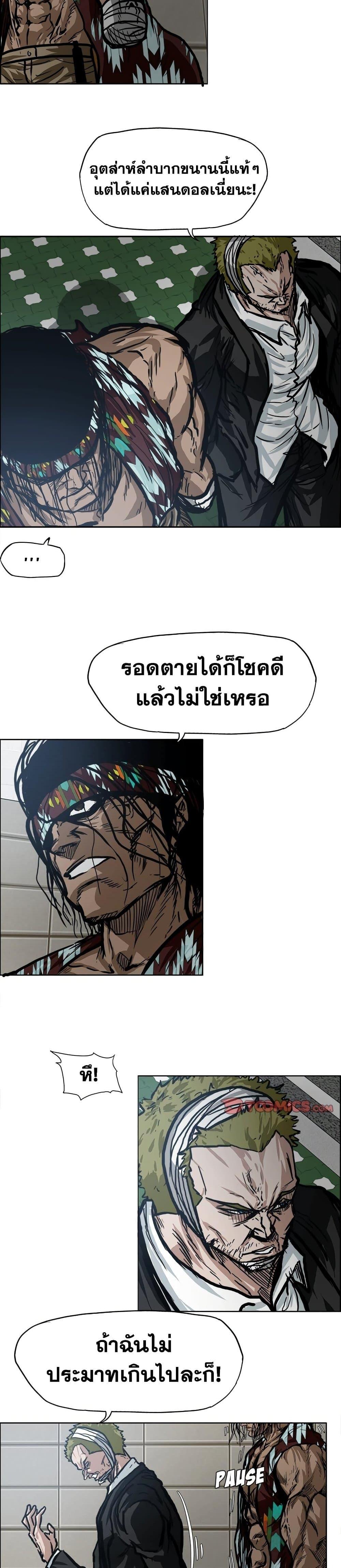 Boss in School Chap 102 - Next Chap 103