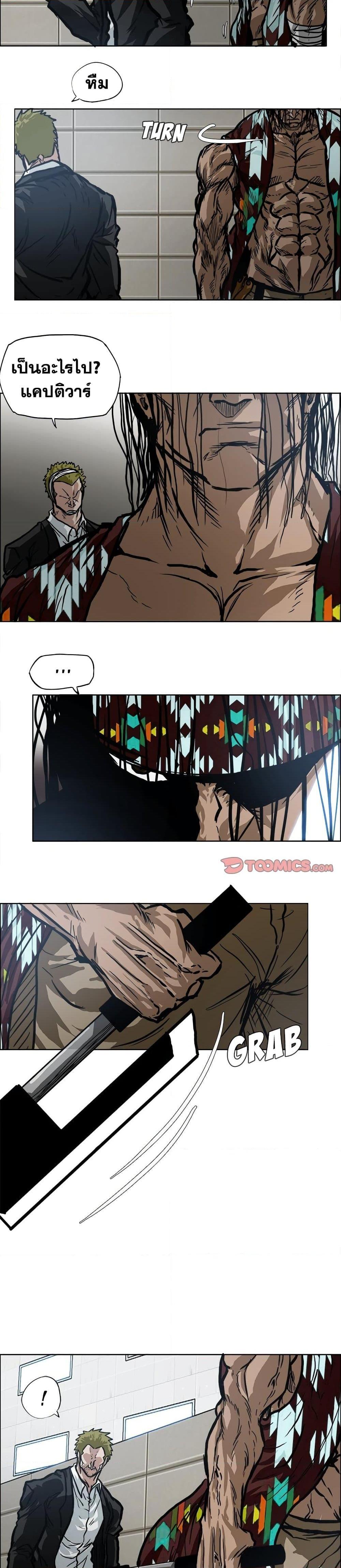 Boss in School Chap 102 - Next Chap 103