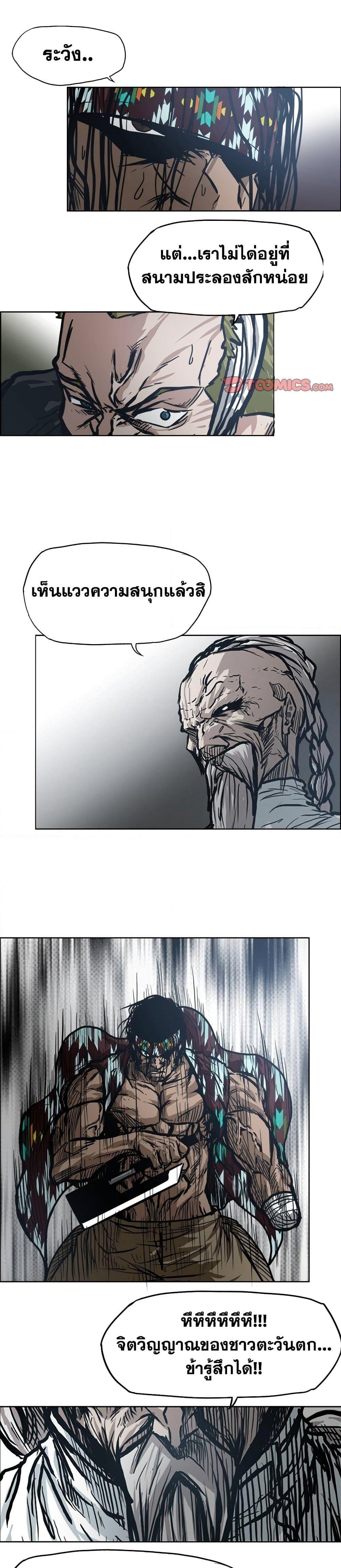 Boss in School Chap 102 - Next Chap 103