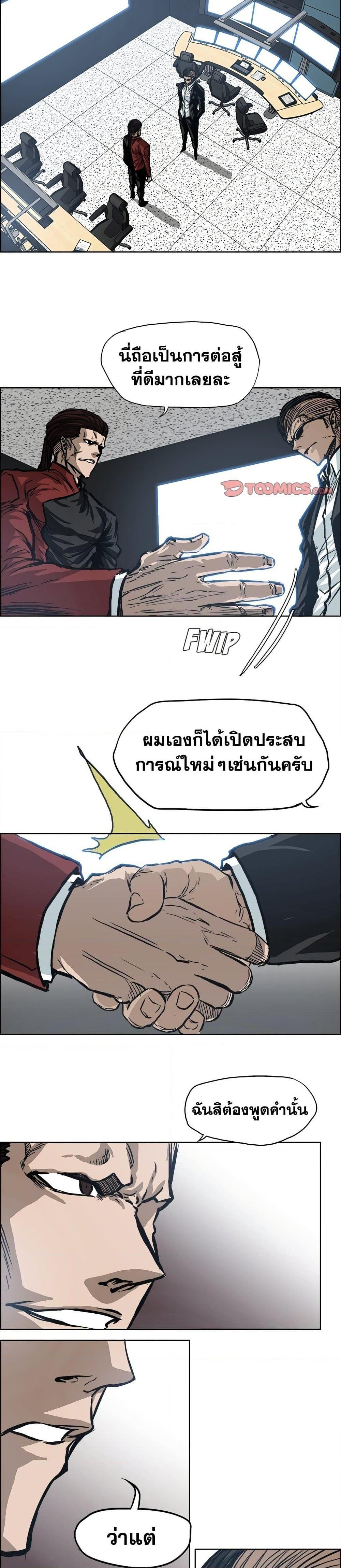 Boss in School Chap 102 - Next Chap 103