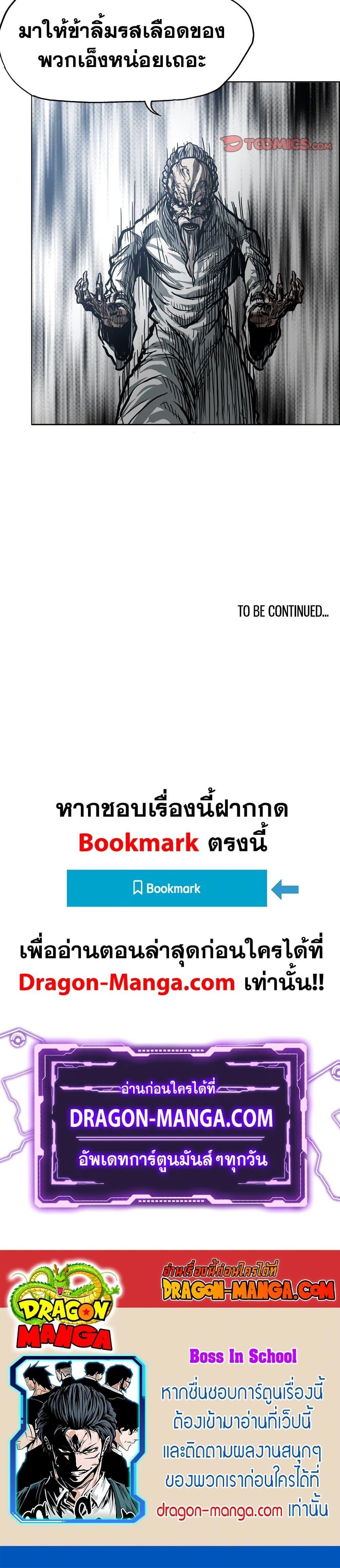 Boss in School Chap 102 - Next Chap 103