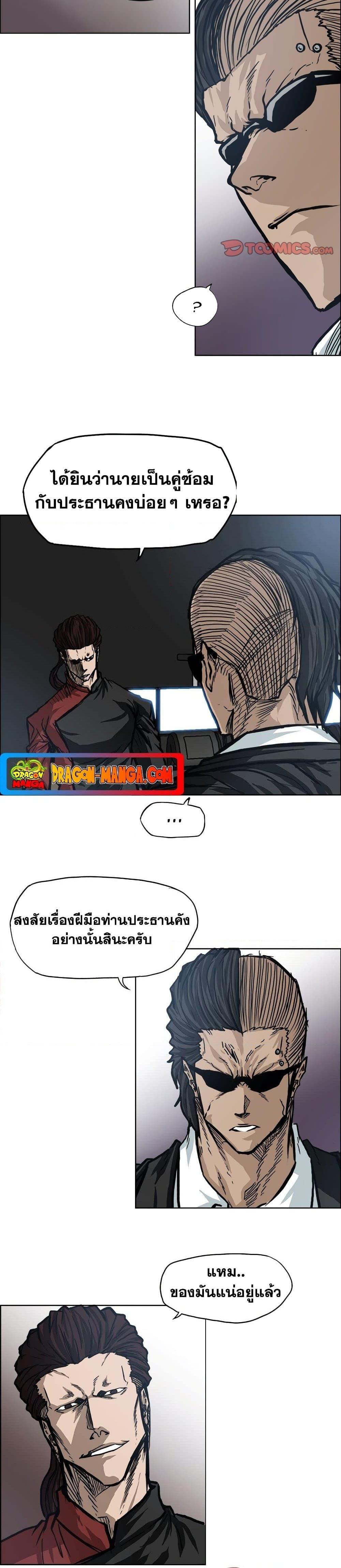 Boss in School Chap 102 - Next Chap 103