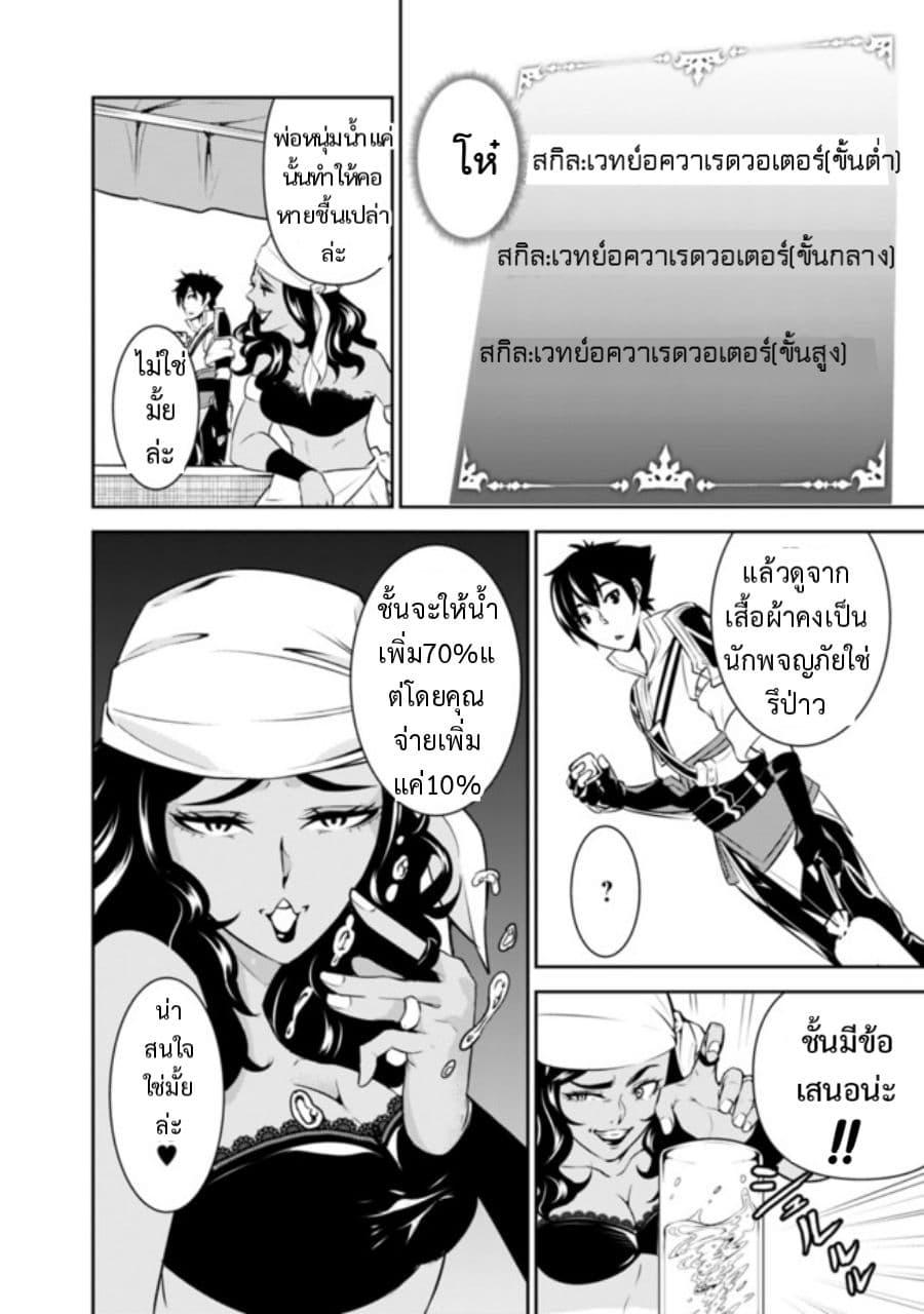 Shijou Saikyou no Mahou Kenshi Chap 5 - Next Chap 6