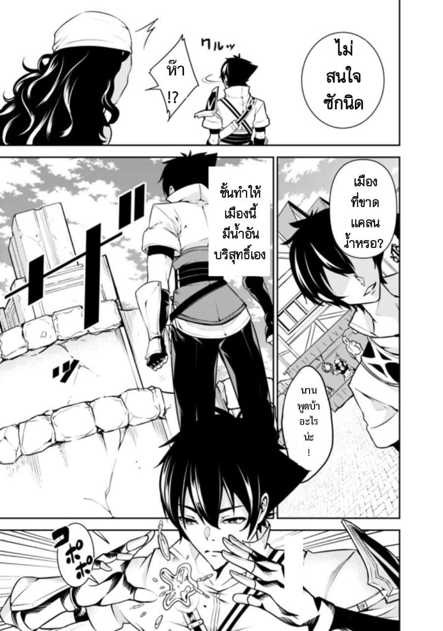 Shijou Saikyou no Mahou Kenshi Chap 5 - Next Chap 6