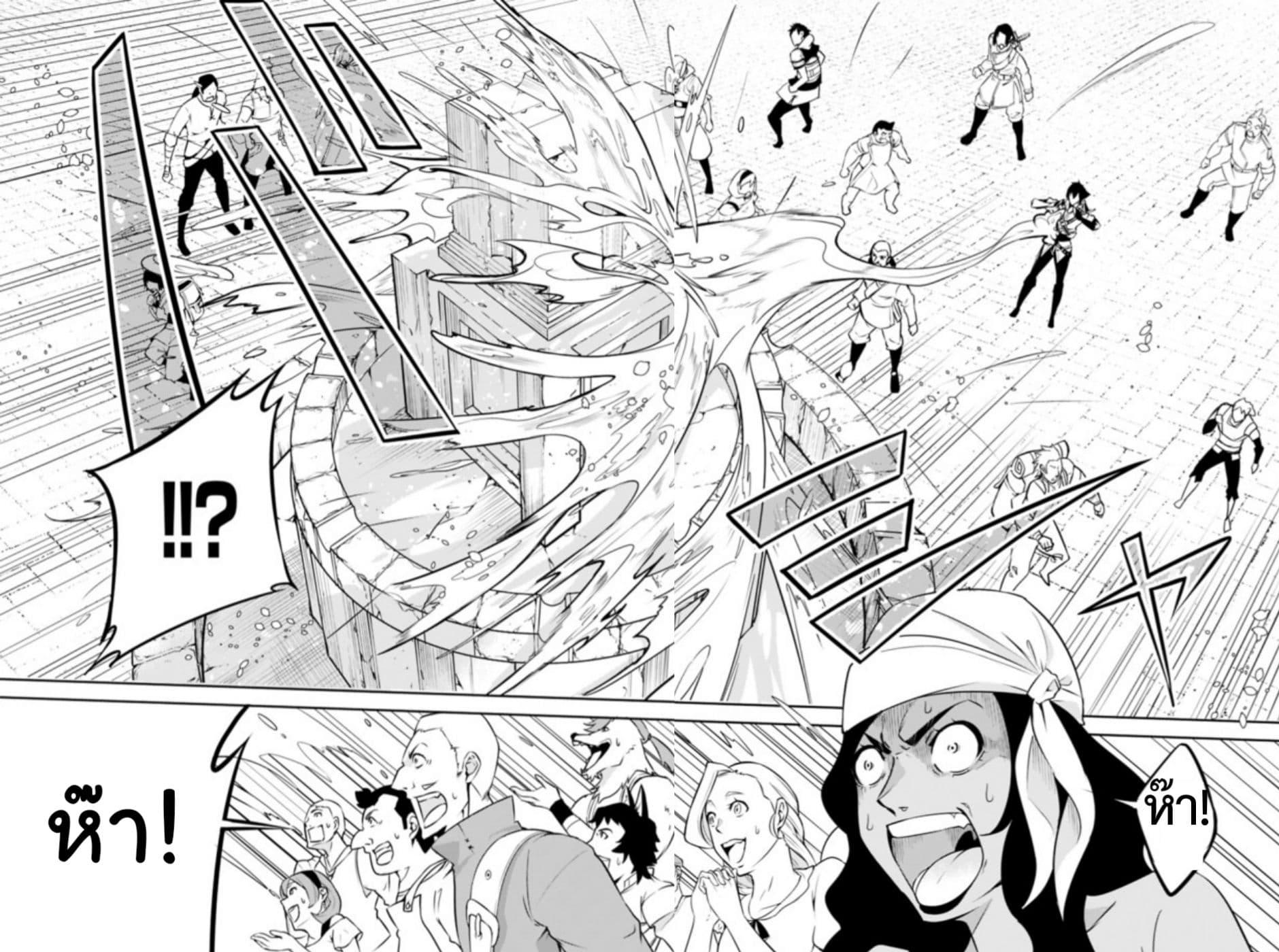 Shijou Saikyou no Mahou Kenshi Chap 5 - Next Chap 6
