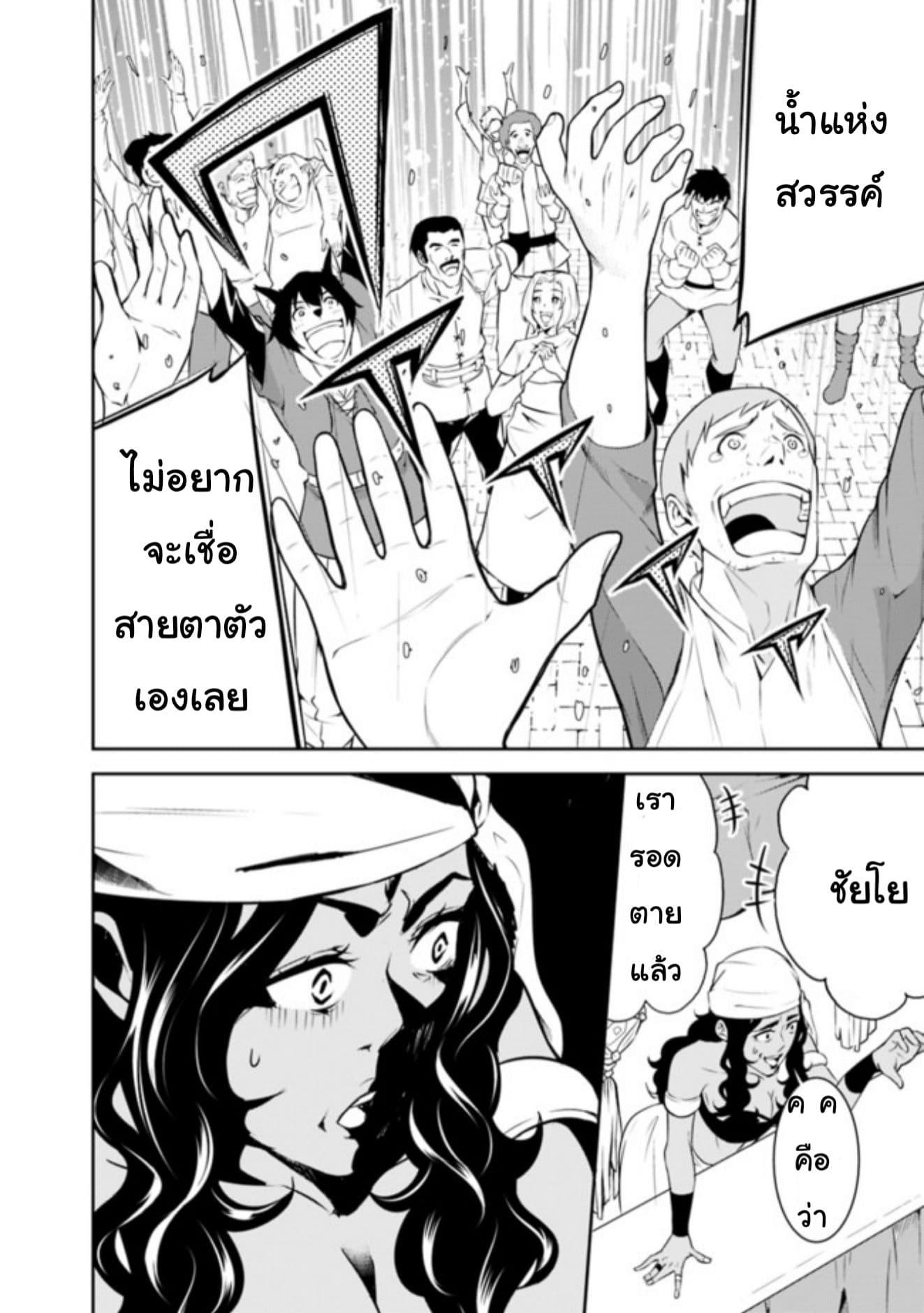 Shijou Saikyou no Mahou Kenshi Chap 5 - Next Chap 6