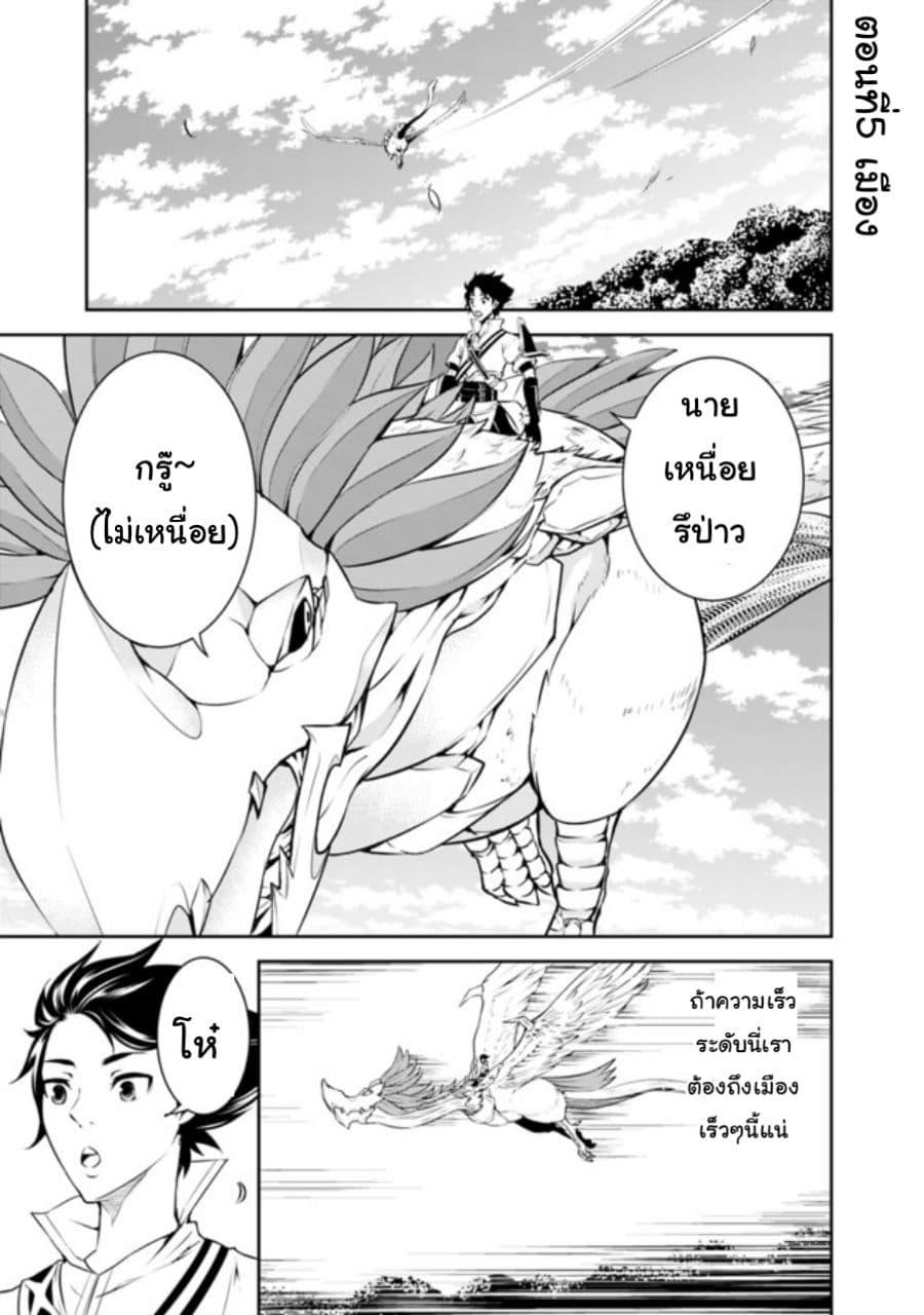 Shijou Saikyou no Mahou Kenshi Chap 5 - Next Chap 6