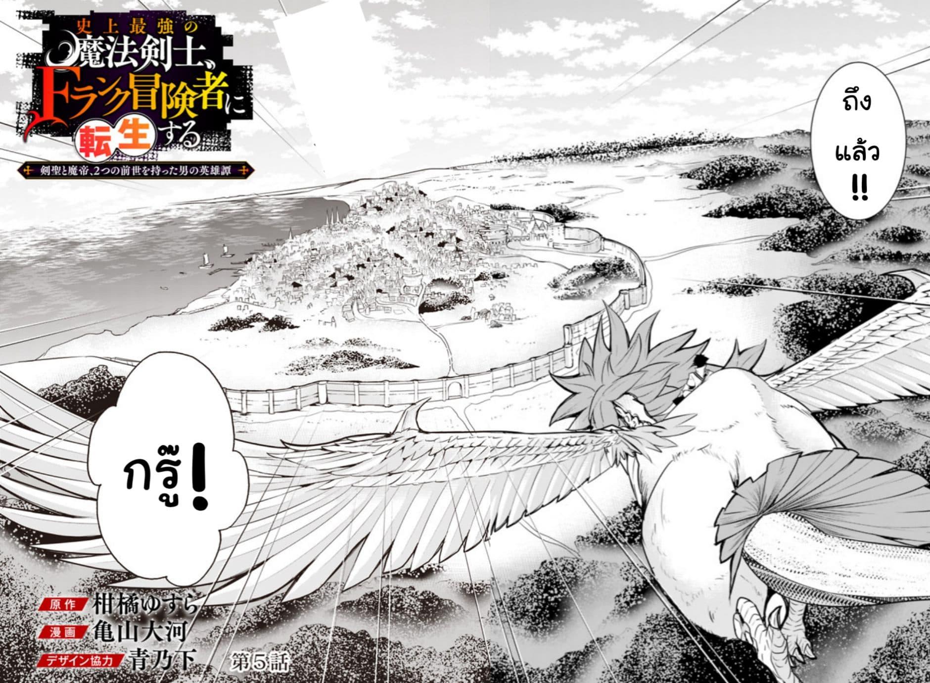 Shijou Saikyou no Mahou Kenshi Chap 5 - Next Chap 6
