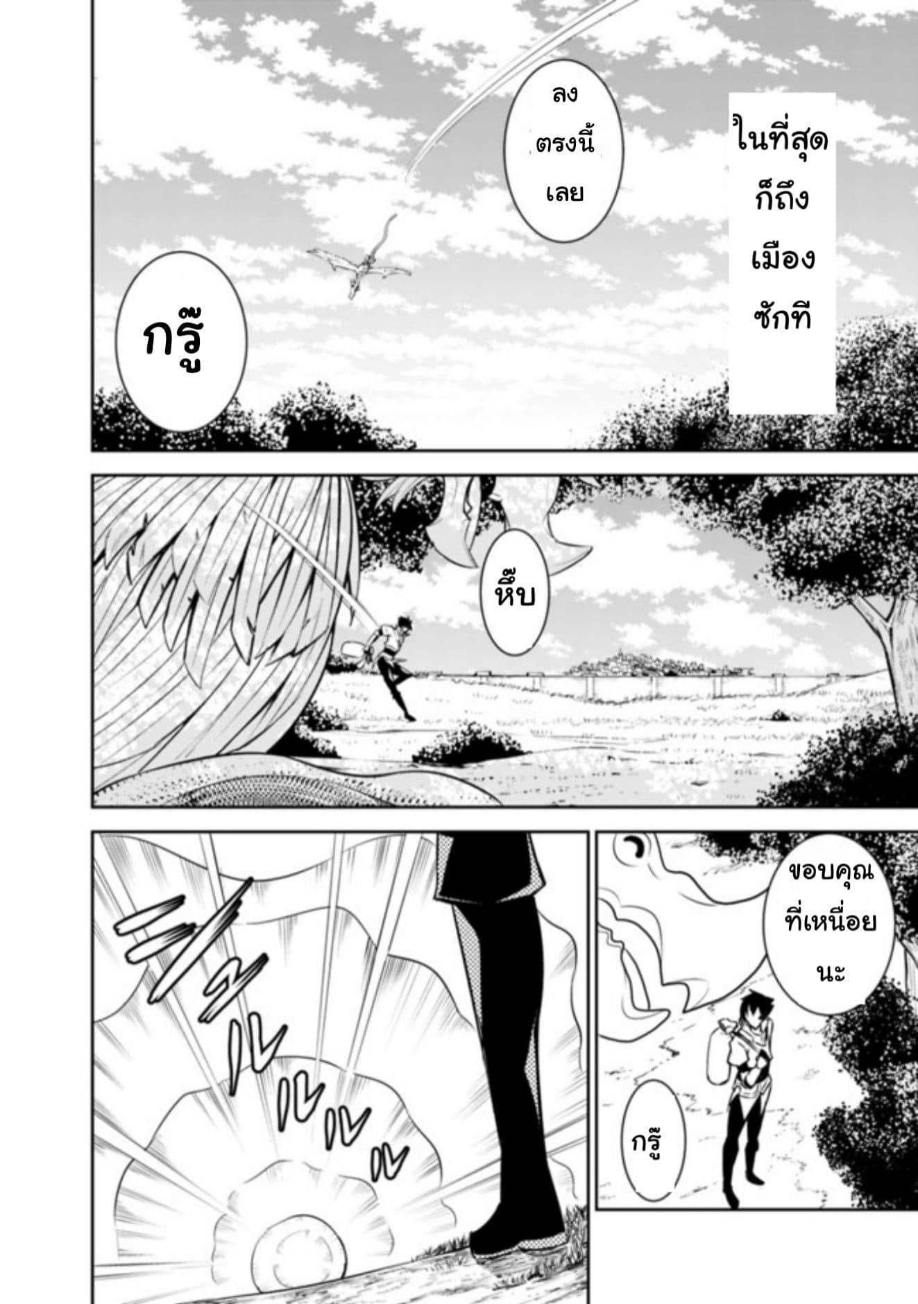 Shijou Saikyou no Mahou Kenshi Chap 5 - Next Chap 6