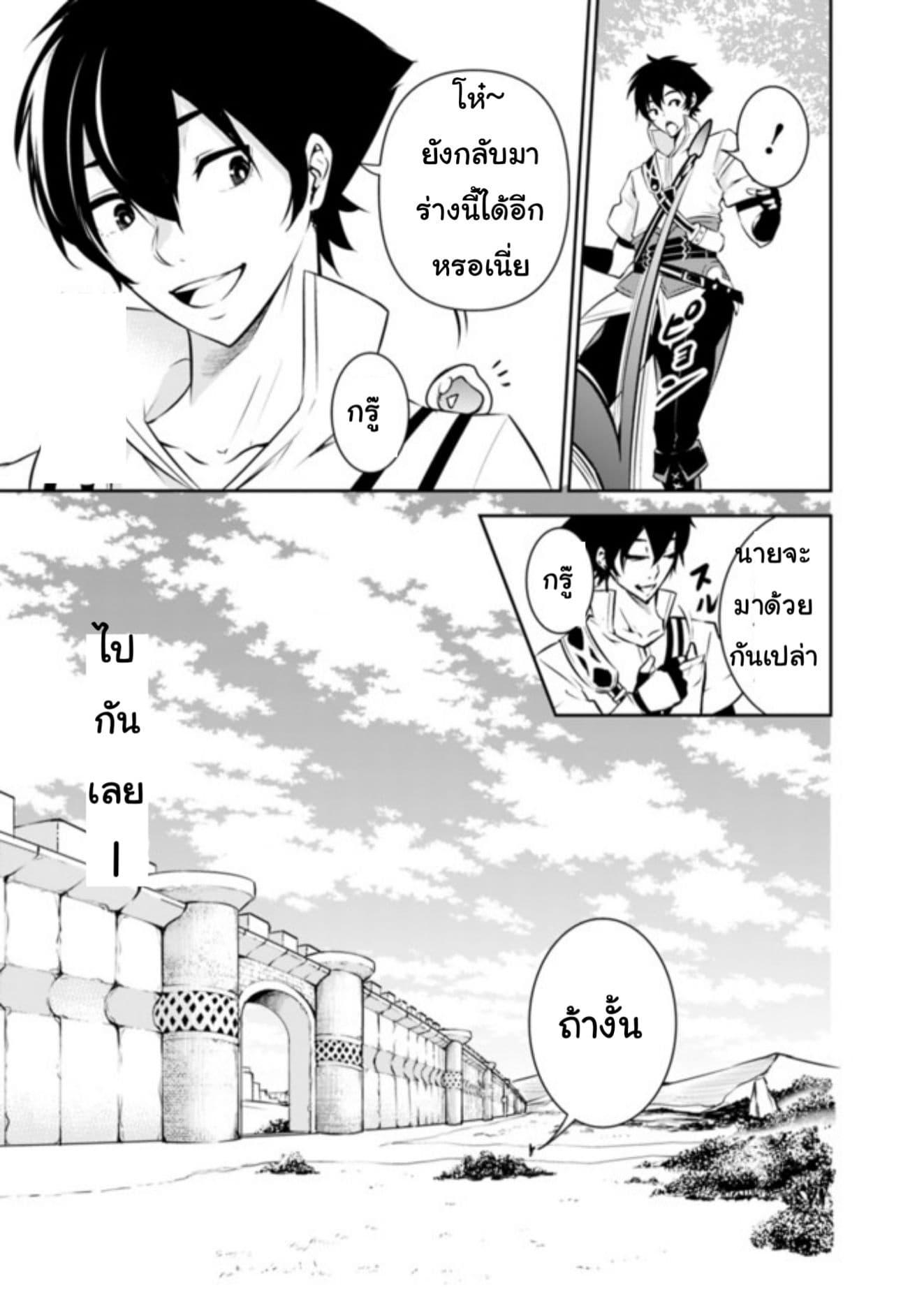 Shijou Saikyou no Mahou Kenshi Chap 5 - Next Chap 6