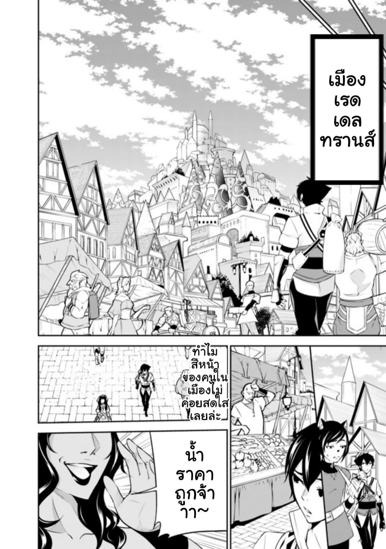 Shijou Saikyou no Mahou Kenshi Chap 5 - Next Chap 6