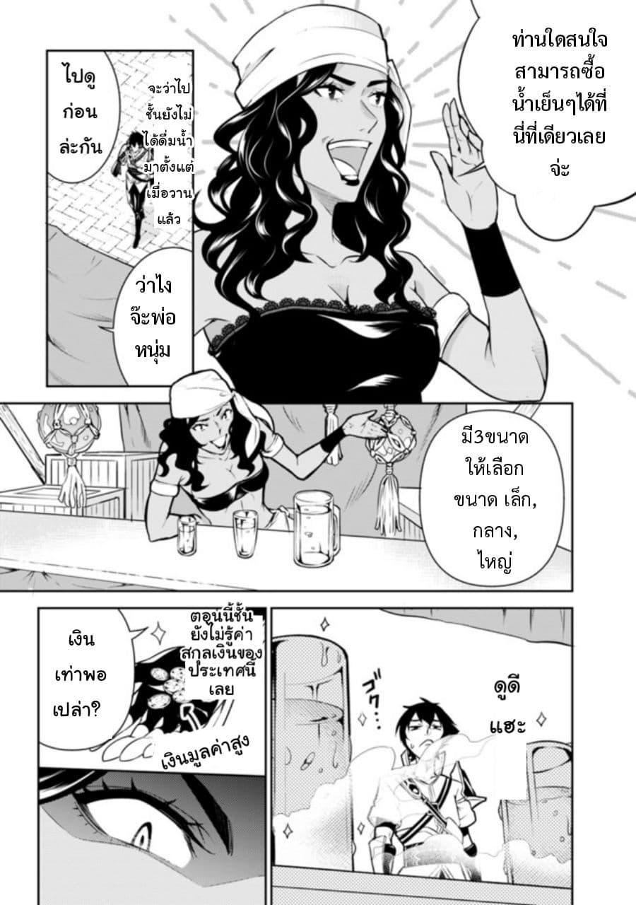 Shijou Saikyou no Mahou Kenshi Chap 5 - Next Chap 6