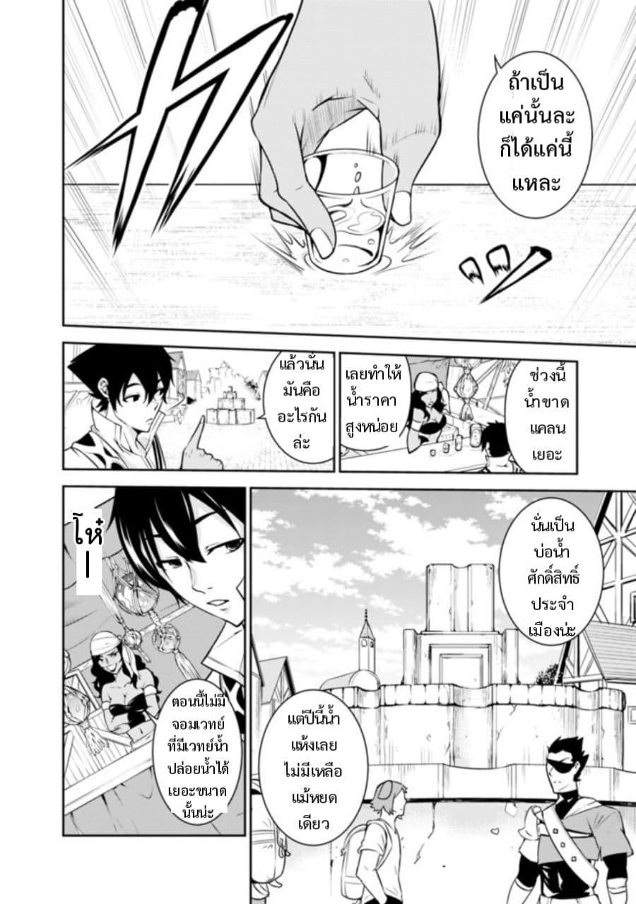 Shijou Saikyou no Mahou Kenshi Chap 5 - Next Chap 6