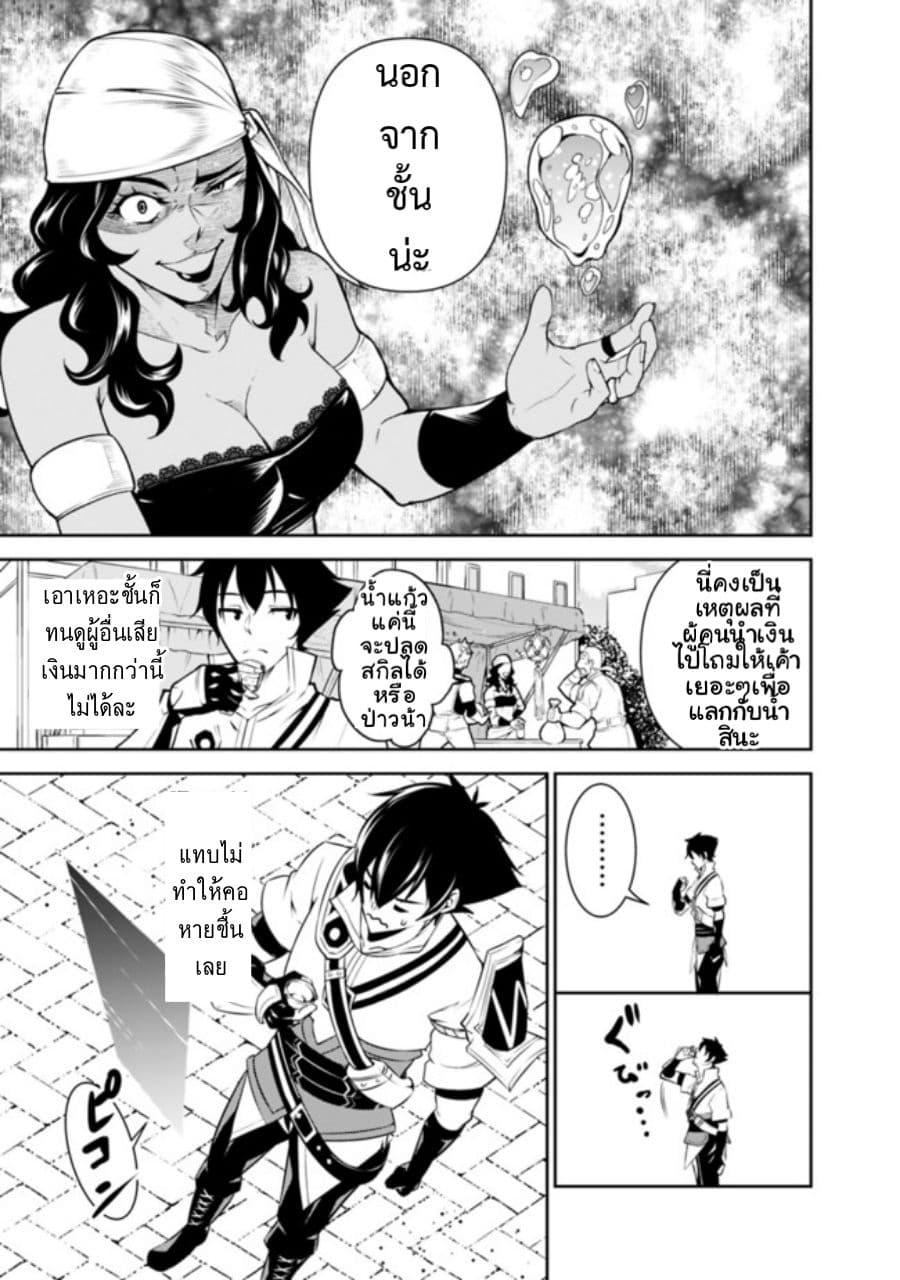 Shijou Saikyou no Mahou Kenshi Chap 5 - Next Chap 6